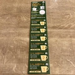 1500円で購入☕️モスのコーヒー・紅茶チケット６枚　バラ売りも可能