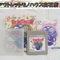 起動確認済み ゲームボーイ ツインビーだ!! DMG-TDJ 箱...