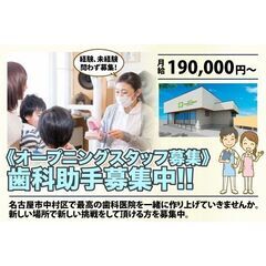 【常勤】とよくに・いとう歯科・口腔外科 歯科助手募集の画像