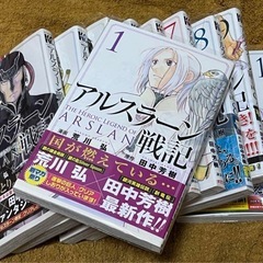 【自宅前引渡しのみ】 アルスラーン戦記 1〜11巻