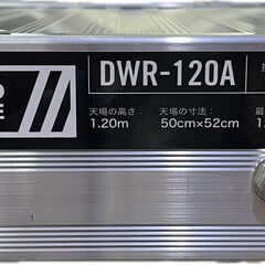未使用保管品 PICA ピカ 折りたたみ式作業台 DWR-120A 足場台 脚立の画像
