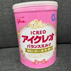【取引予定者決定】赤ちゃん 粉ミルク アイクレオ 未開封