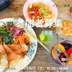 ハーブ料理教室🌿
