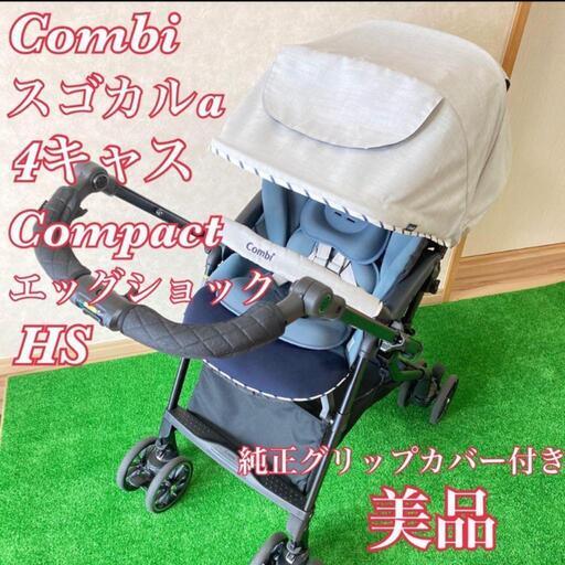 説明書あり ★美品★スゴカルα 4キャス compact エッグショックHS