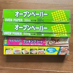⭐️オーブンペーパー　クッキングシート　4個セット　内１個未開封⭐️