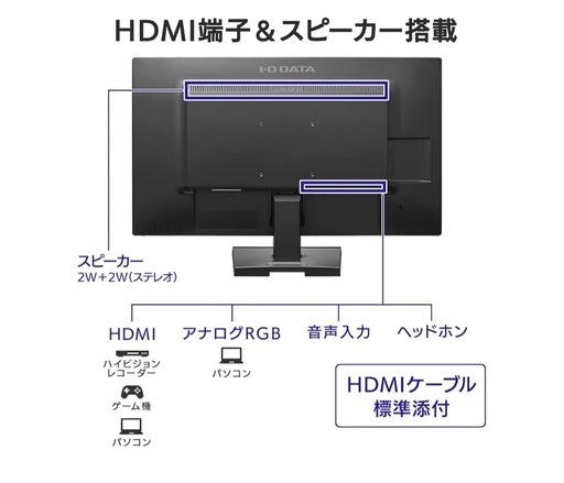 27型ワイド液晶ディスプレイ　スピーカー内蔵