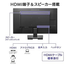 27型ワイド液晶ディスプレイ　スピーカー内蔵の画像