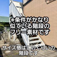 10月30日昼頃・外階段から縦型洗濯機を降ろす作業