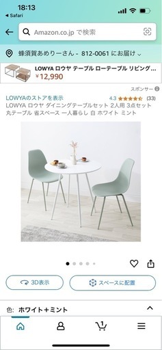 円形テーブル