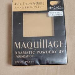 【新品】MAQuillAGE　オークル20ファンデーション