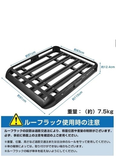 ルーフラック（ルーフカーゴ）
