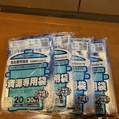 名古屋市資源ごみ袋　　