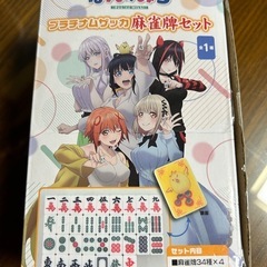 ぽんのみち　麻雀牌