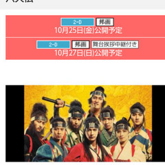 映画『八犬伝』観に行きませんか？ - 京都市
