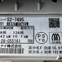 ビルトイン　ガスコンロ　3口の画像