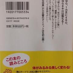朝2分ダイエットの画像