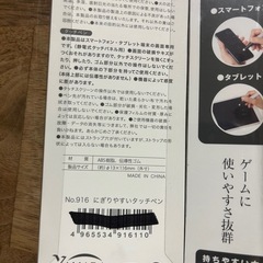 タッチペン　バラ売り場の画像