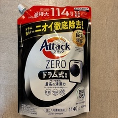 値下げ中【未使用品】洗剤　アタックゼロ・ドラム洗濯機・詰め替え用...