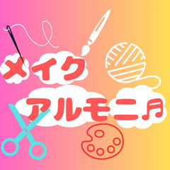 Discordでもくもく創作♬(11/4 21:00~22:00)