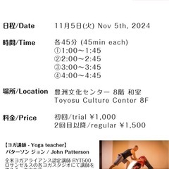 英語でヨガ教室_45分1000円