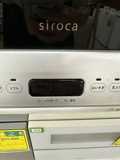 ジモティ来店特価!!　食洗機　シロカ　SS-M151　2019　　J-10261