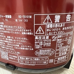 HITACHI 炊飯器の画像
