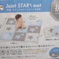 ジョイントマット トイザらス 9ピース 新品未使用