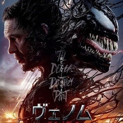 [11/2映画会]『ヴェノム ザ・ラストダンス』【11/1締切】