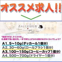 【経験者歓迎】恋する毛髪研究所 立石labo アシスタントスタッ...