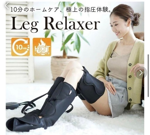 その他 legrelaxer