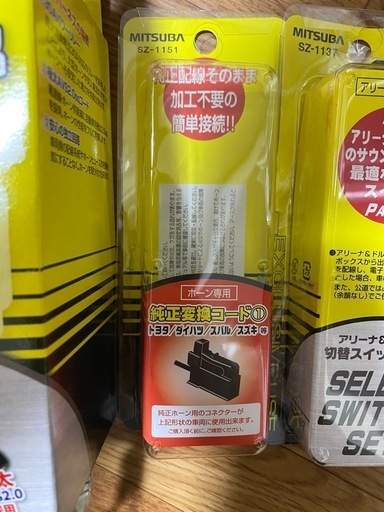 ミツバ アリーナホーン セット アリーナIII 取り付けセット4点