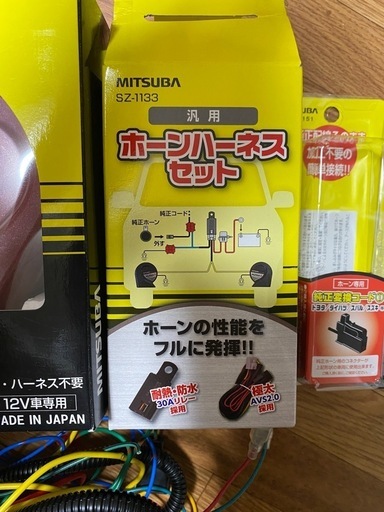 ミツバ アリーナホーン セット アリーナIII 取り付けセット4点