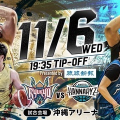お値下げしました☆琉球ゴールデンキングス☆ の画像