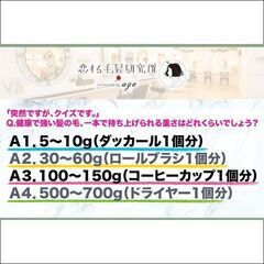 恋する毛髪研究所 金町labo アシスタントスタッフ募集中!