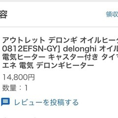 【超美品】デロンギ De'Longhi オイルヒーターの画像