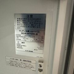【SANDEN】 サンデン 冷蔵ショーケース MUS-W70XD-B 138L 100V 店舗用品 厨房機器 Y0388の画像