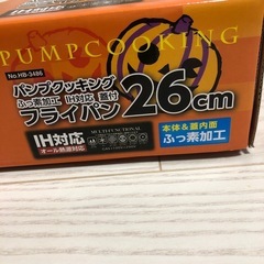 新品、未開封パール金属 パンプクッキング 26cmフライパン　フライパン2つの画像