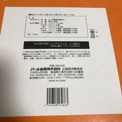 新品、未開封パール金属 パンプクッキング 26cmフライパン　フライパン2つの画像