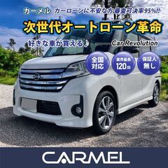 ☆ご成約 ☆ 中古車販売 カーメル小田原店　平成28年式 日産 ...