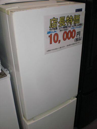 （2024.10.29　お買い上げありがとうございます。）ヤマダ電機　2ドア冷蔵庫１５６L　２０１９年製　YRZ-F15G1　48ｃｍ幅　白　高く買取るゾウ八幡東店