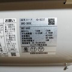 リンナイ　ガスストーブの画像