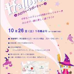 誰でも参加OK！ハロウィーンパーティー🎃