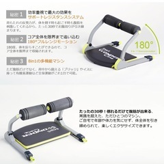 最終お値下げ❣️smart wonder core✨トレーニング機器 スマートワンダーコアの画像