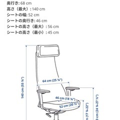 大人気IKEA 人間工学デスクチェア3年未満の画像