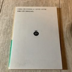 友情  岩波文庫　武者小路実篤の画像