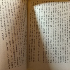 友情  岩波文庫　武者小路実篤の画像