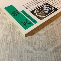 友情  岩波文庫　武者小路実篤の画像