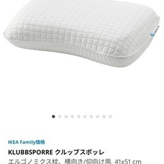 IKEA 枕　クルッブスポッレの画像