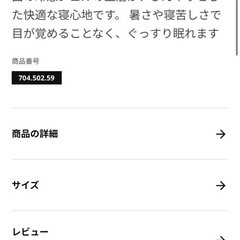 IKEA 枕　クルッブスポッレの画像