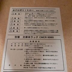 山善　文庫本ラックの画像